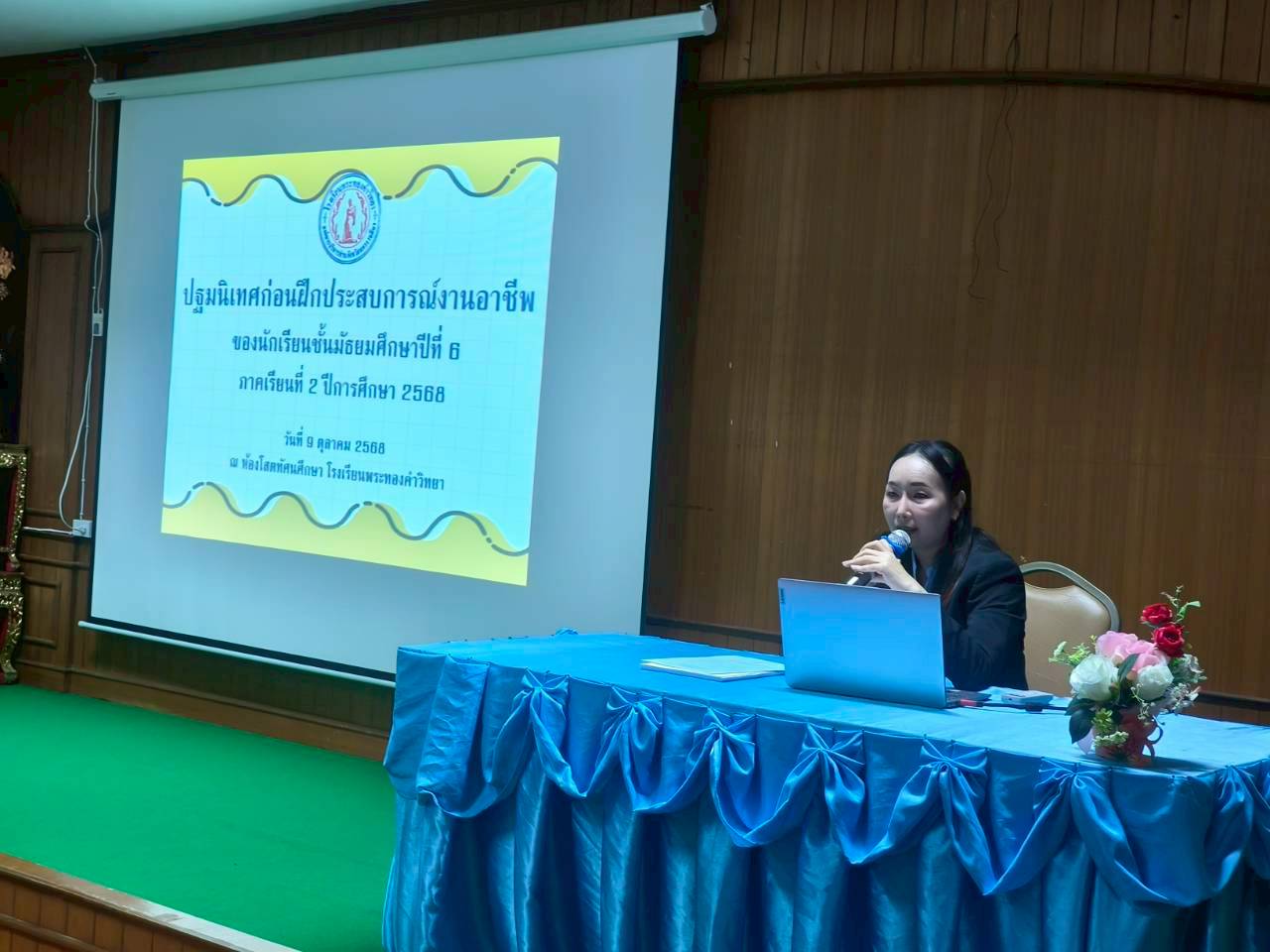 LINE_ALBUM_pthmnithes kxn fuk m.6_68_251111_30.jpg